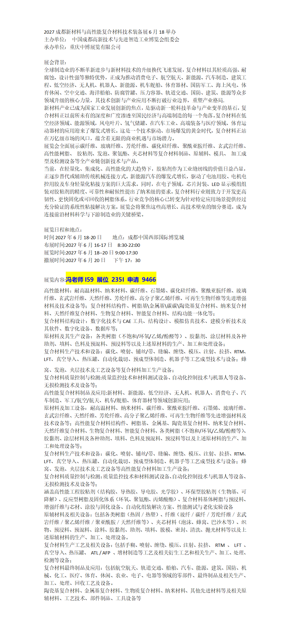 首页_2026深圳国际AI算力与数据中心液冷技术展会