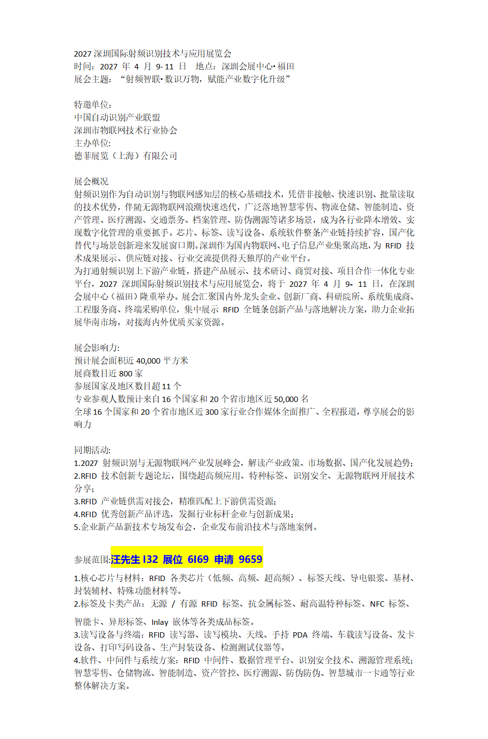 2026东莞国际工业控制与仪器仪表展将于11月26开幕！