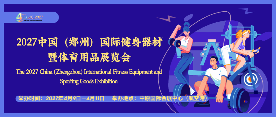 蓝紫白粉色高饱和动感插画运动健身微信公众号封面 (1)