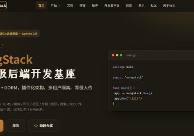 软盟发布MengStack软盟大基座 × MengHUB软盟大基座APP框架