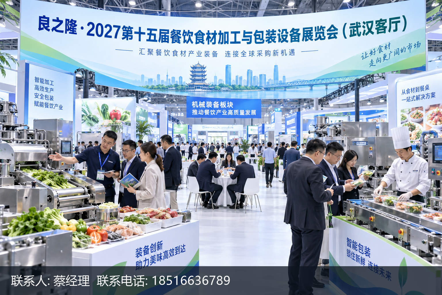展会概况与规模参考正文中部语义配图