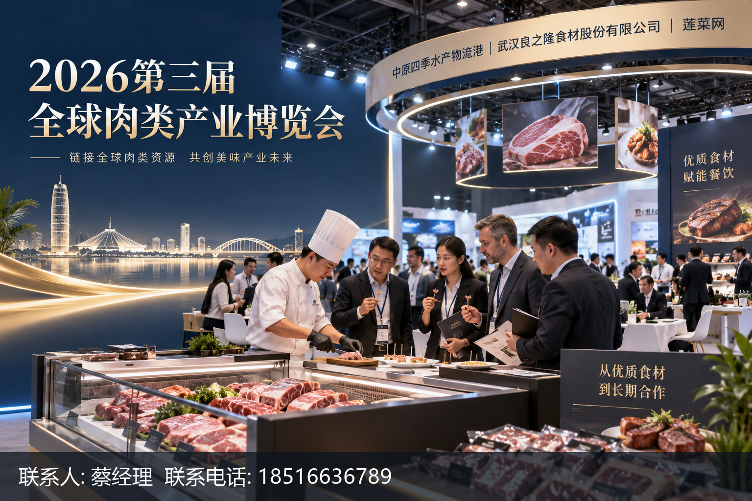 郑州肉博会2026线上同步展出与参与 2 郑州肉类产业博览会是供应商的新客入口吗正文中部语义配图