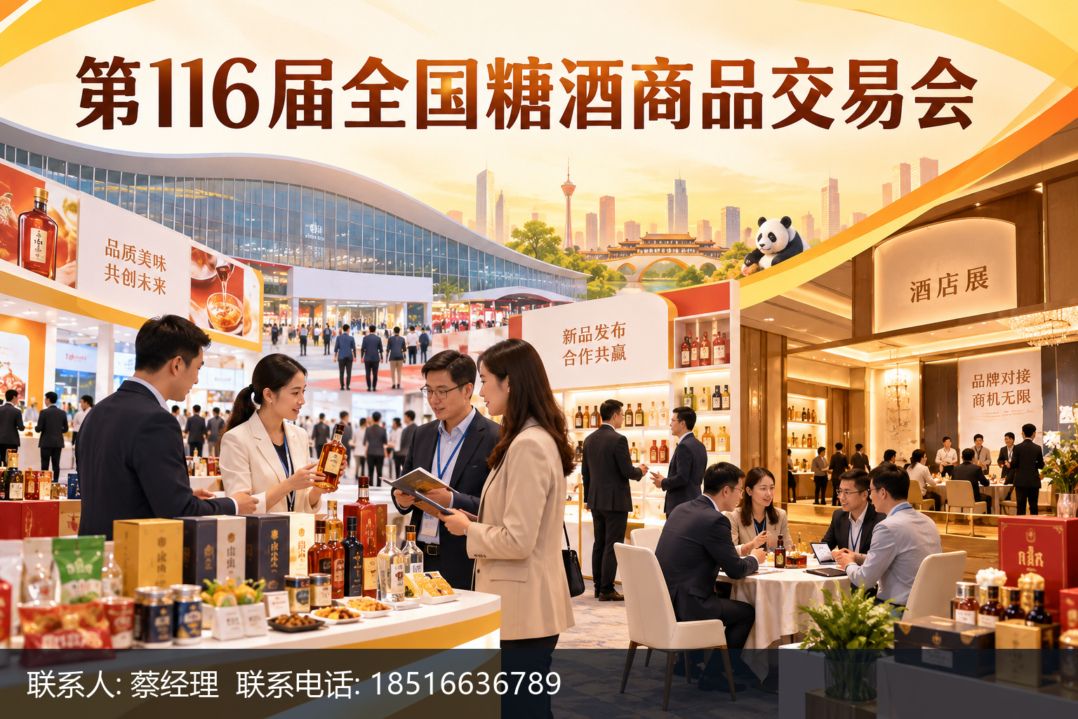 2027年3月成都糖酒会开幕前,经销商先按三张对照表核清进货成本 2 春糖能给经销商什么正文中部语义配图