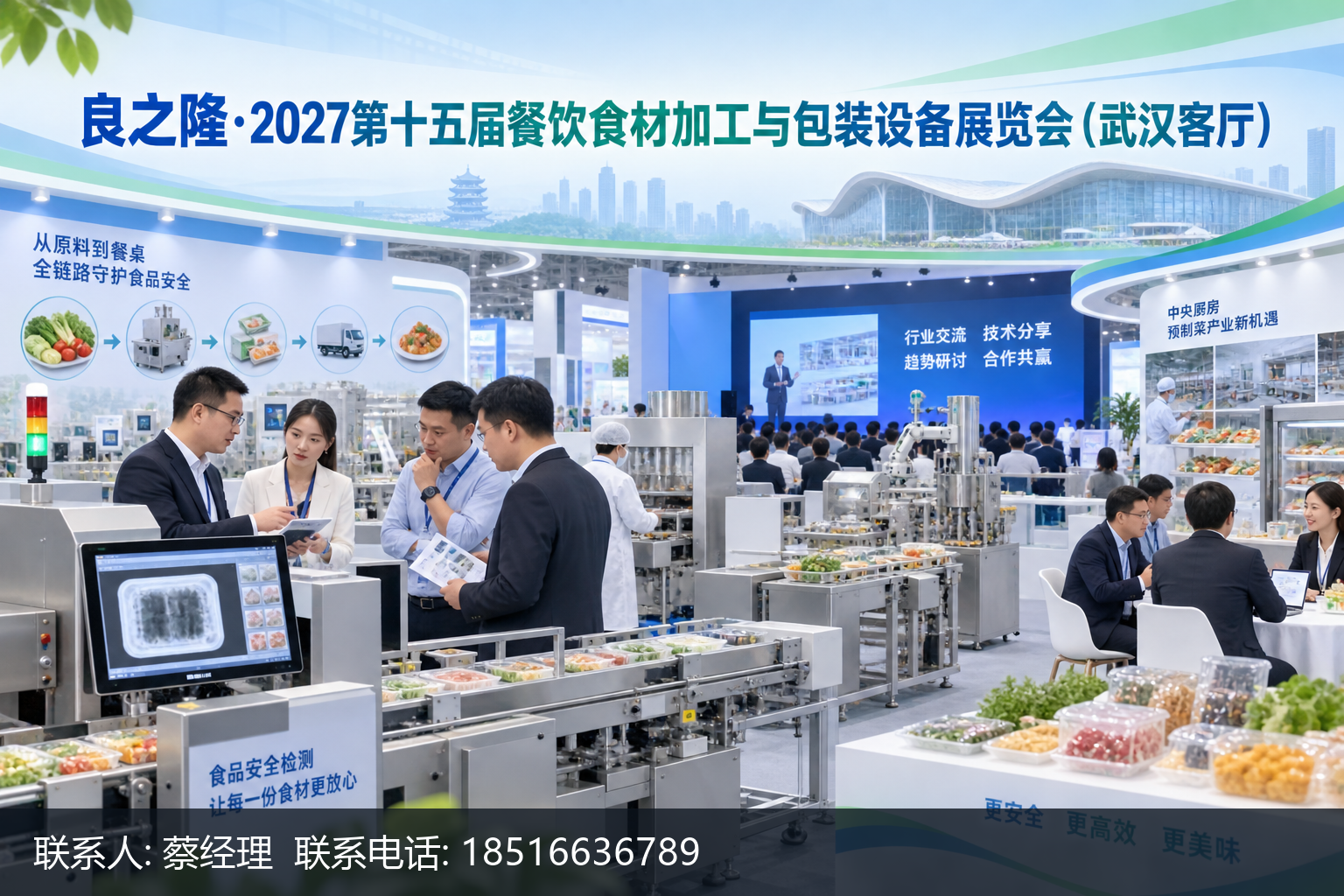 2027武汉良之隆开幕前:检测设备从末端把关前移到各工序,参展商备好整线方案 2 向全链检测延伸:同期会议怎么帮到采购正文中部语义配图