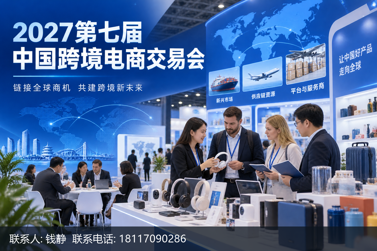 供应商占比80%的福州跨境电商展,2027年3月怎么对接新买家 2 展商与买家如何建立初步联系正文中部语义配图