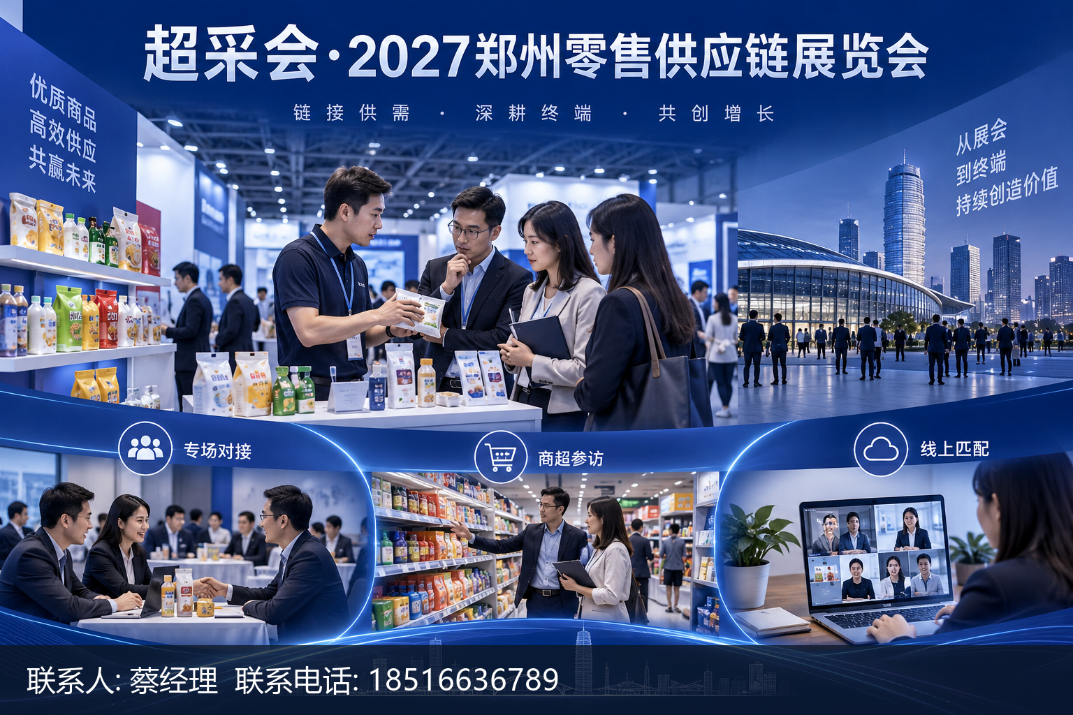 主办方如何保障对接效率正文中部语义配图