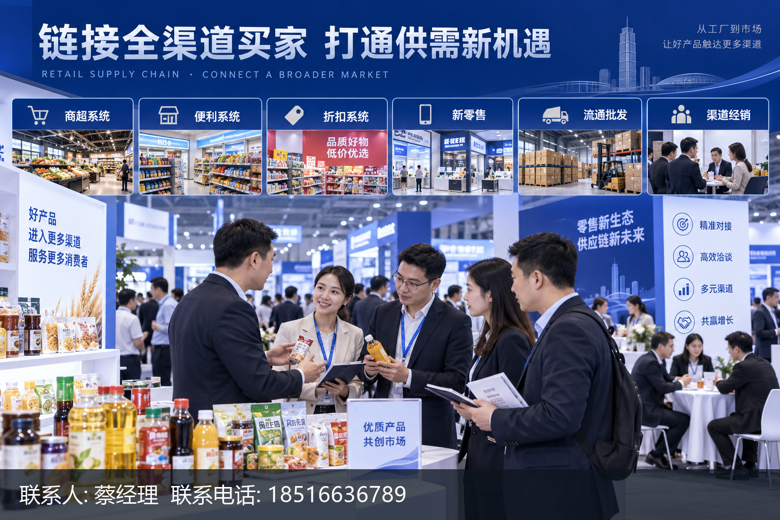 2027超采会·2027郑州零售供应链展览会到达郑州国际会展中心的交通方式 2 供应商能在展会上对接哪些买家正文中部语义配图