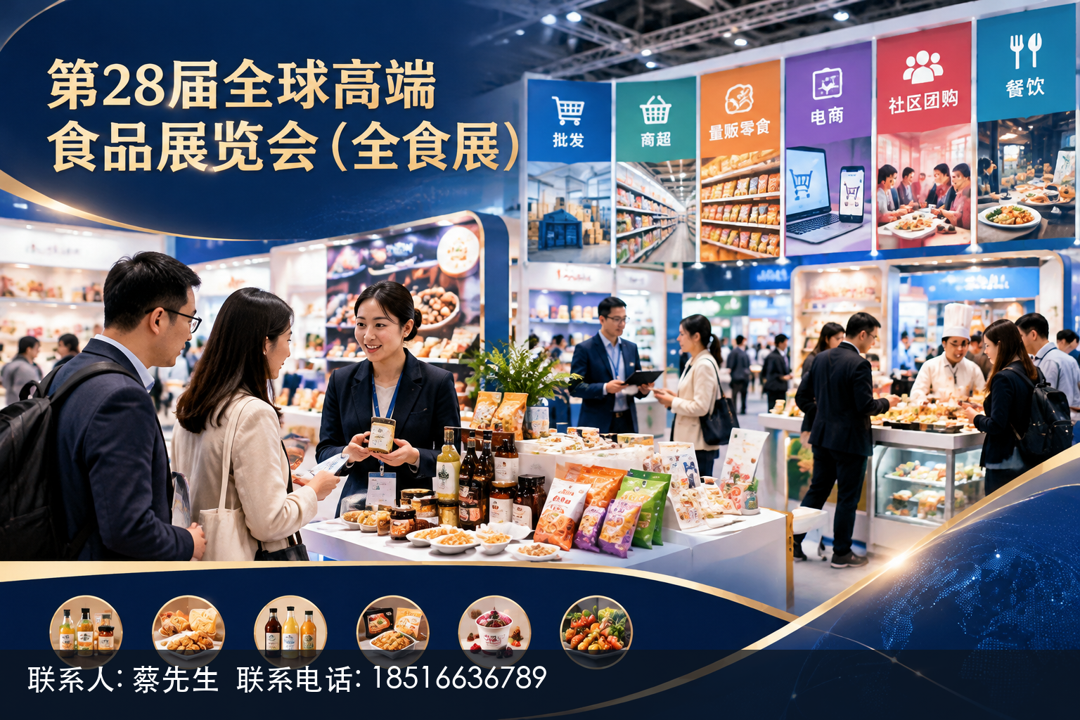 深圳全食展2027参展意义与实际收获 2 同期多展联办带来更多渠道曝光正文中部语义配图