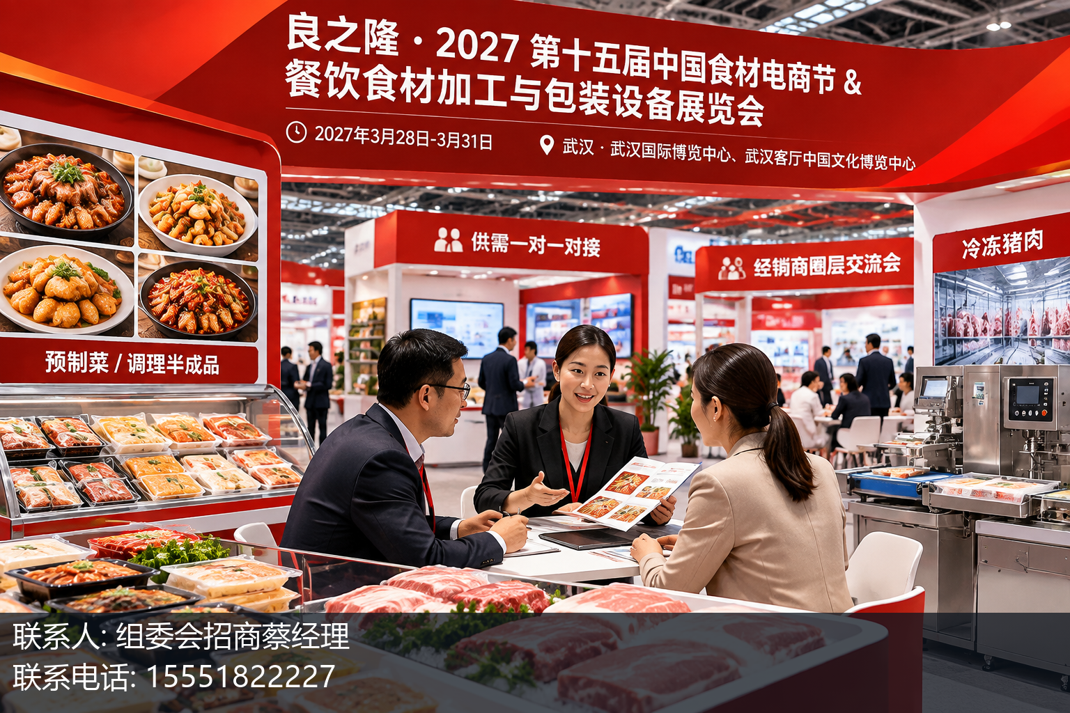 良之隆食材展怎么帮你对上采购决策人：3个步骤正文中部语义配图