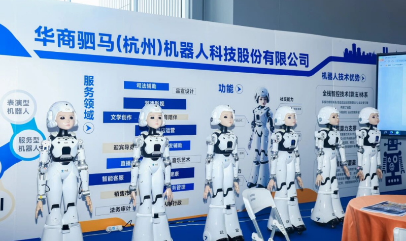 2027北京人工智能展:从实验室算法到真实场景,机器人产业协作的“最后一公里”如何打通? 2 新67
