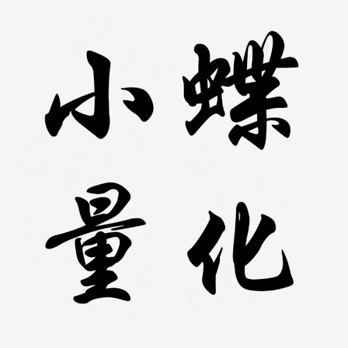 厷号博森科技小蝶的头像