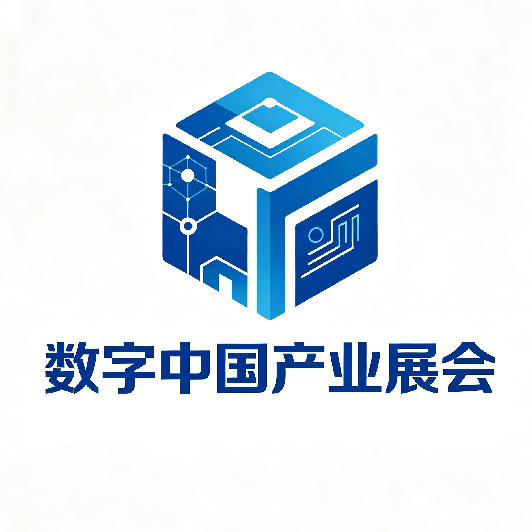 数字中国产业展会的头像