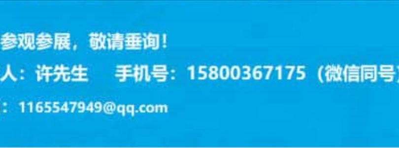 大会组委会