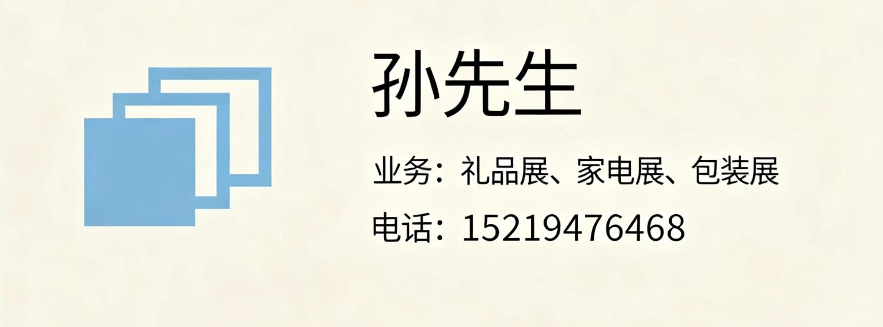 深圳礼品展