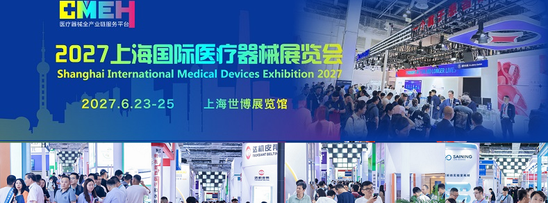 2026深圳医博会