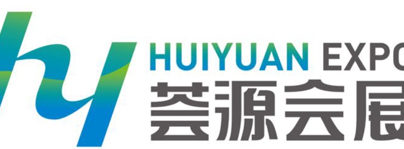 福建荟源国际展览有限公司
