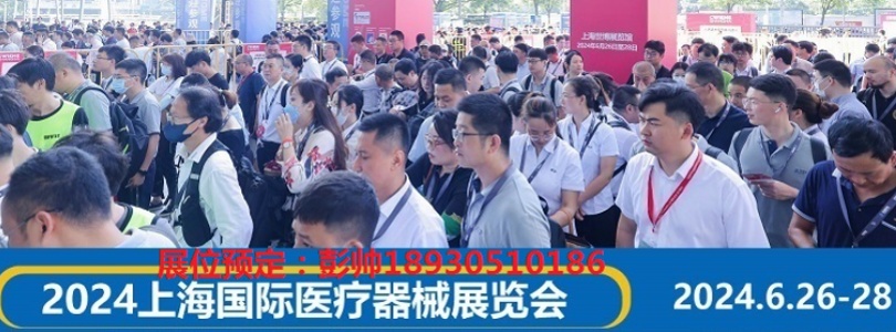 医博会彭帅